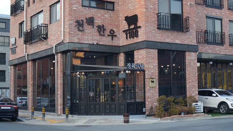 천백한우 이미지