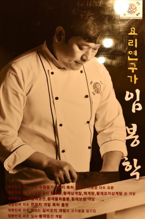 꼬치황제 이미지
