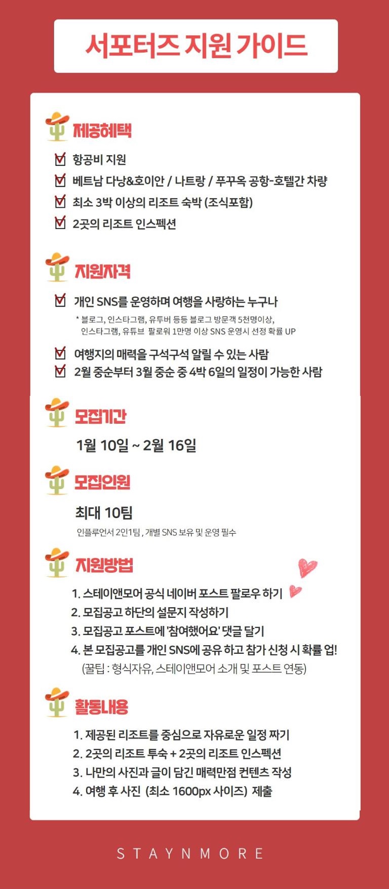 스테이앤모어 이미지