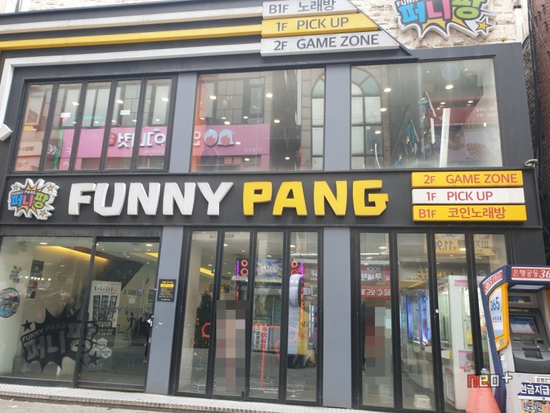 퍼니투어 이미지