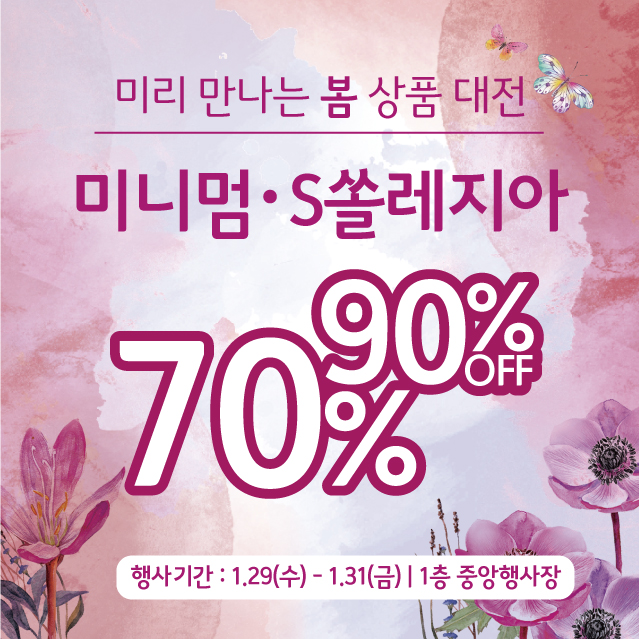 대전S쏠레지아 이미지