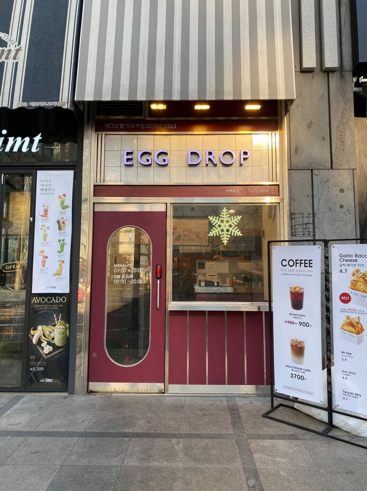 에그드랍 마포역점 이미지