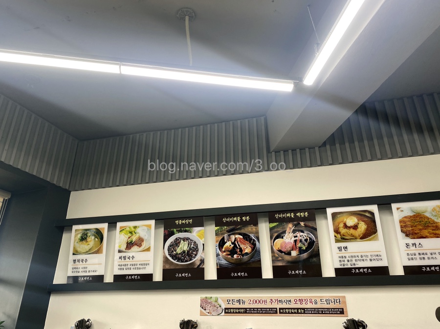 구포제면소 이미지