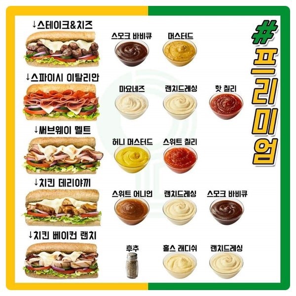 써브웨이세종 이미지