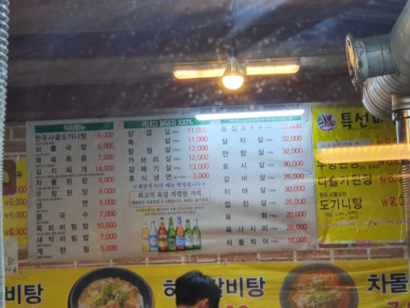 쇠뿔정육 이미지