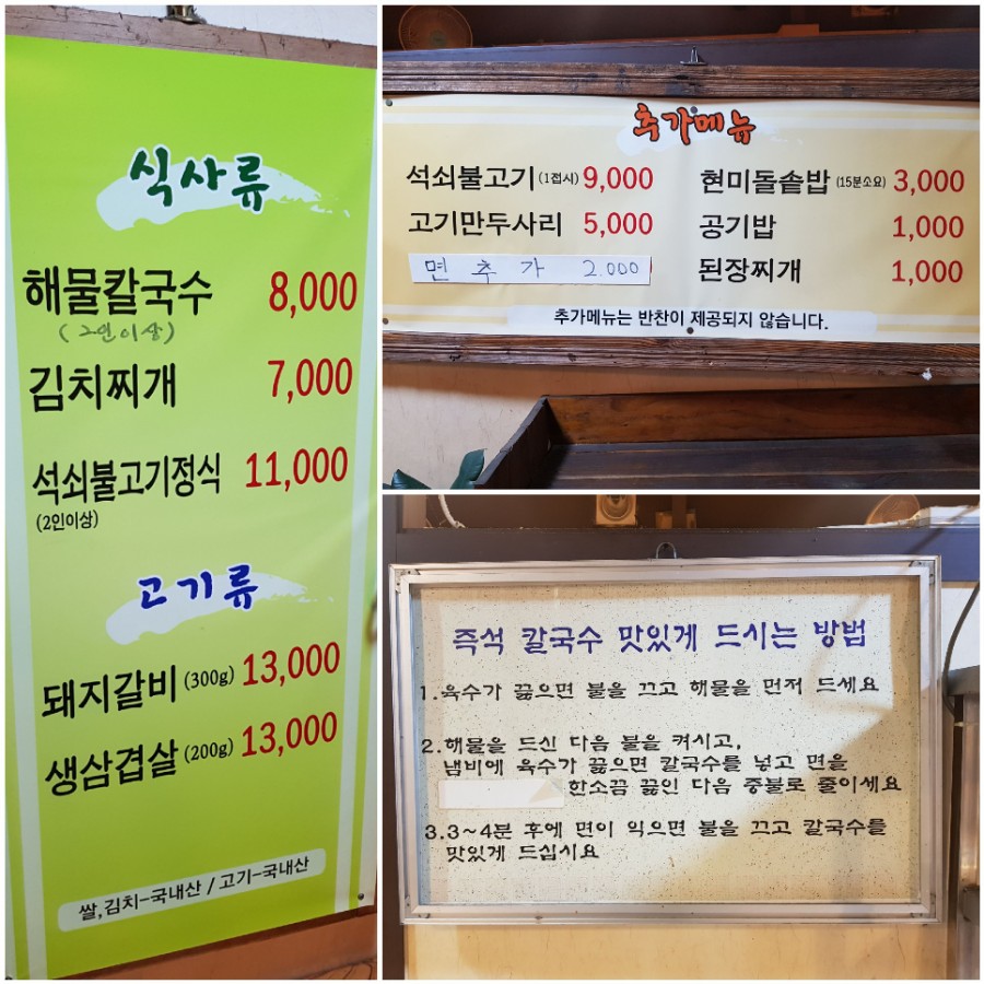 엄마손해물손칼국수 이미지