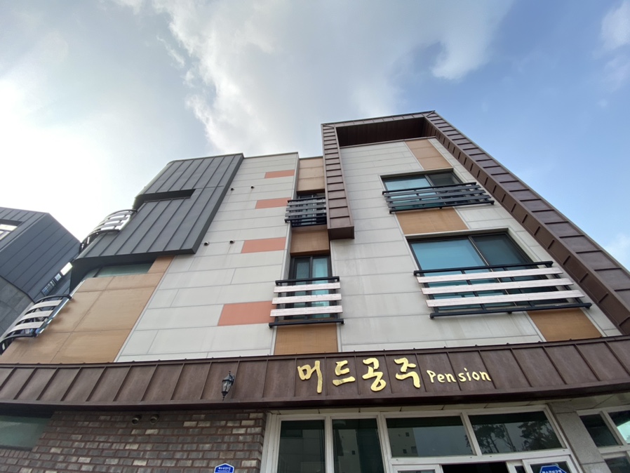 머드공주펜션 이미지