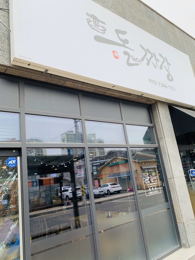 짜장왕국 이미지