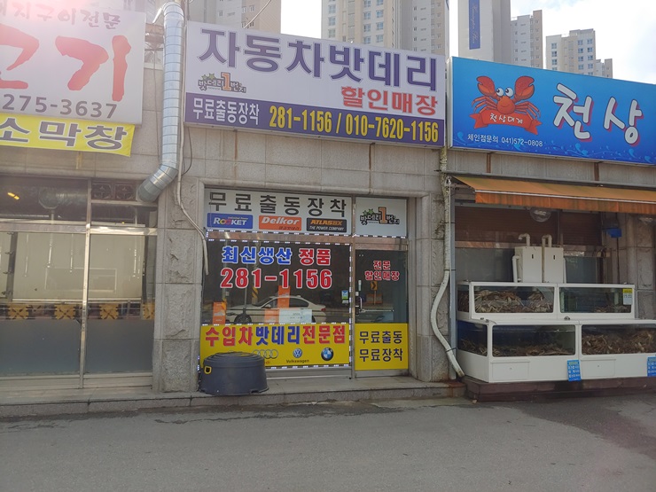 로케트밧데리/자동차밧데리할인매장 이미지