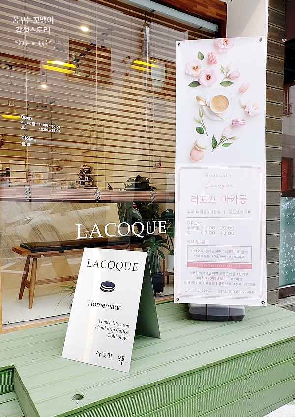 라꼬끄 이미지