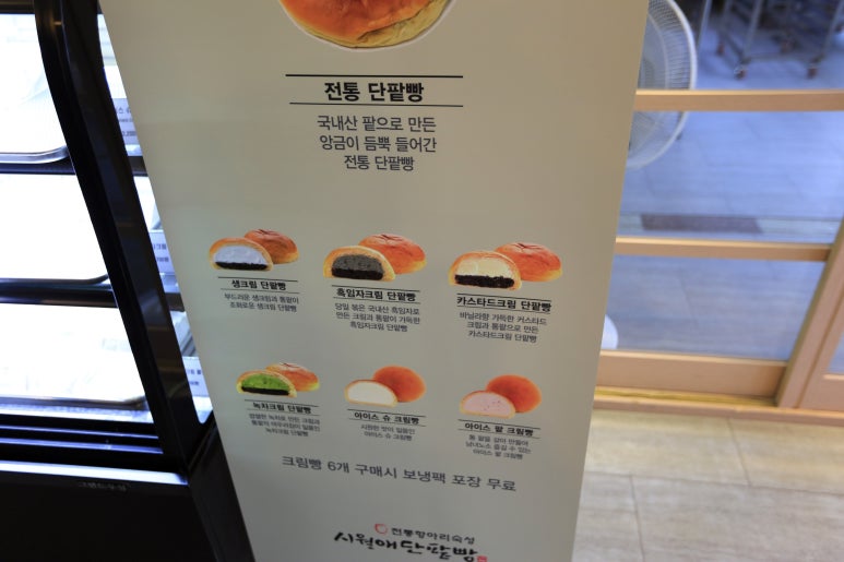 시월애단팥빵 이미지