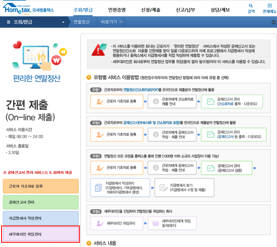 호인세무회계 이미지