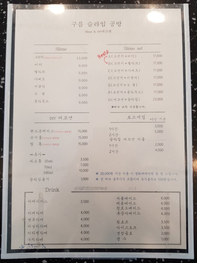 구름슬라임카페 이미지