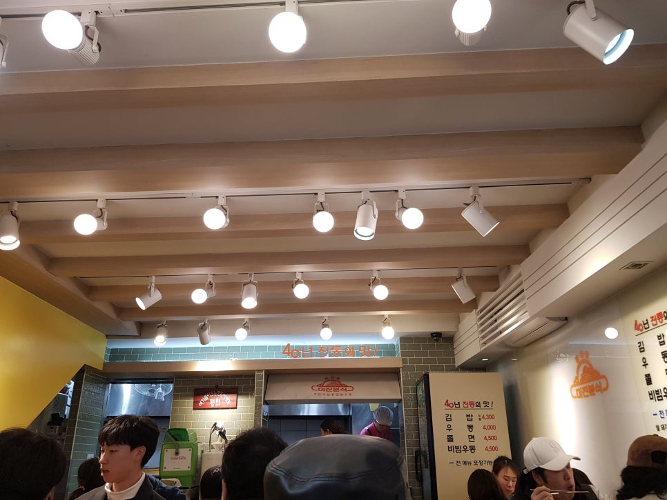 미성분식 이미지