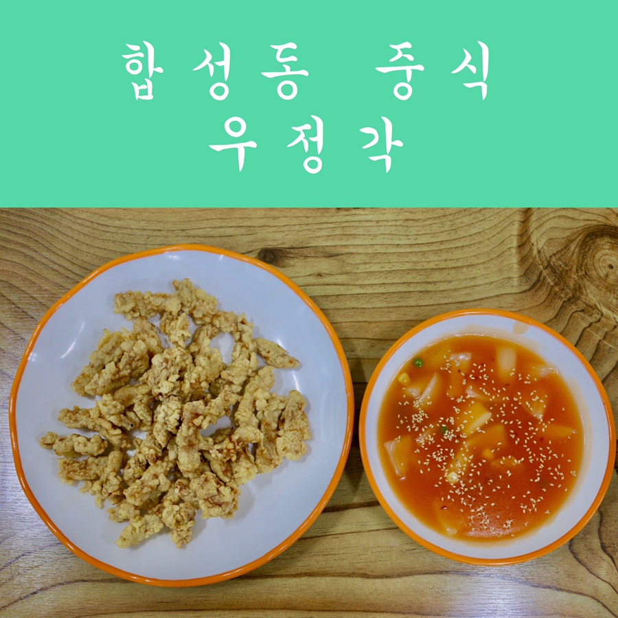 우정각 이미지