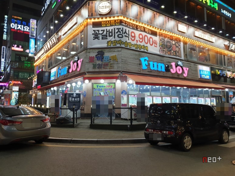 펀앤조이 이미지