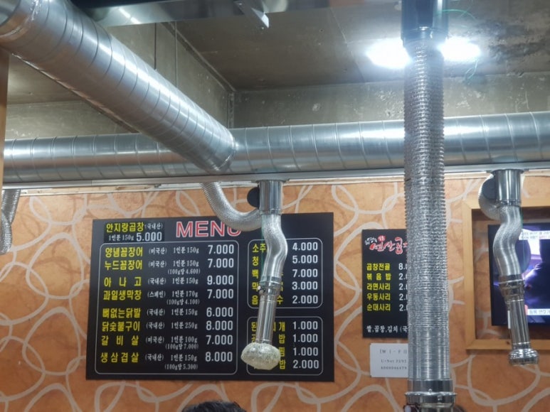신당동숯불꼼장어아나고 이미지