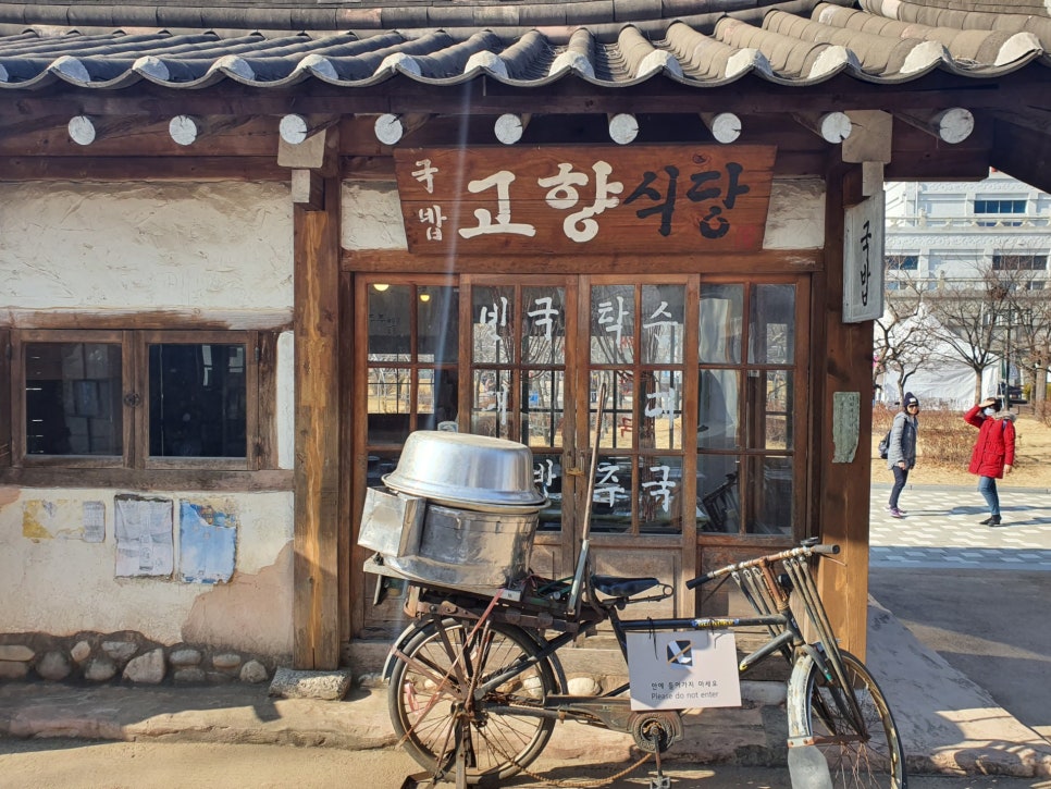 옛날국밥집 이미지