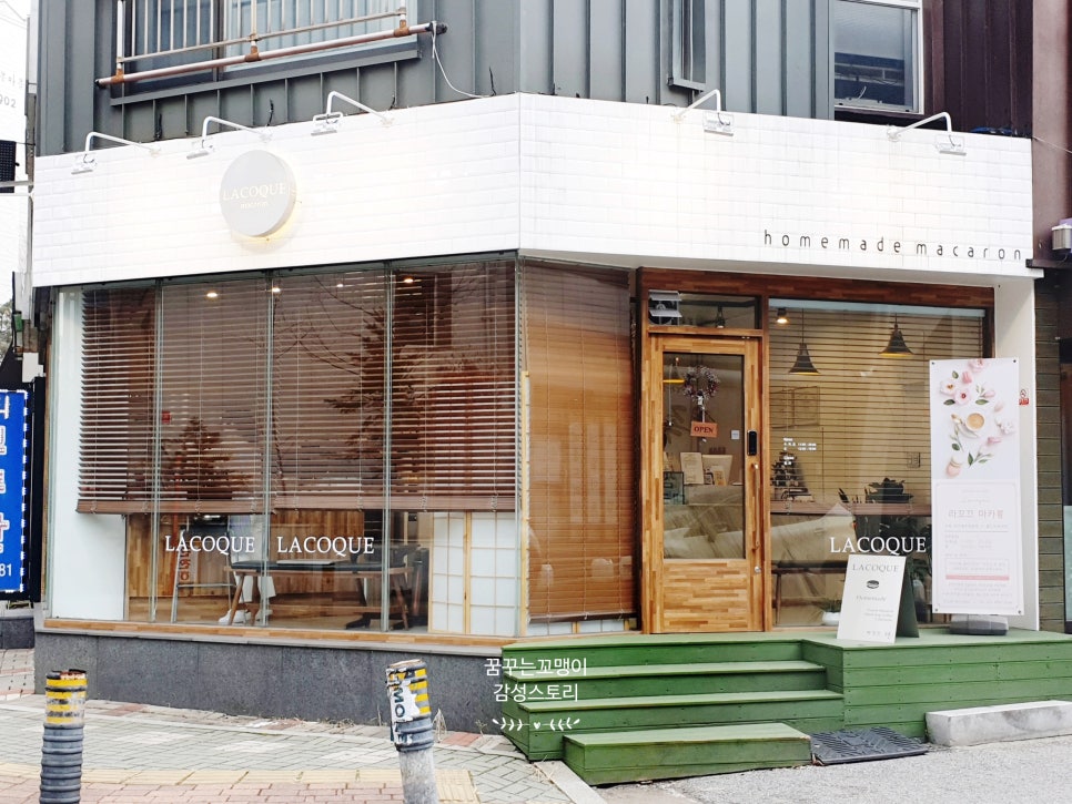 라꼬끄 이미지