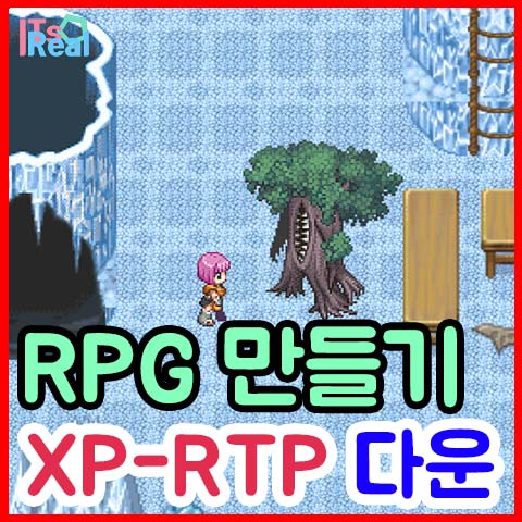RPG만들기 XP-RTP 다운 최신 및 방법 : 네이버 블로그