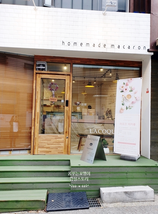 라꼬끄 이미지