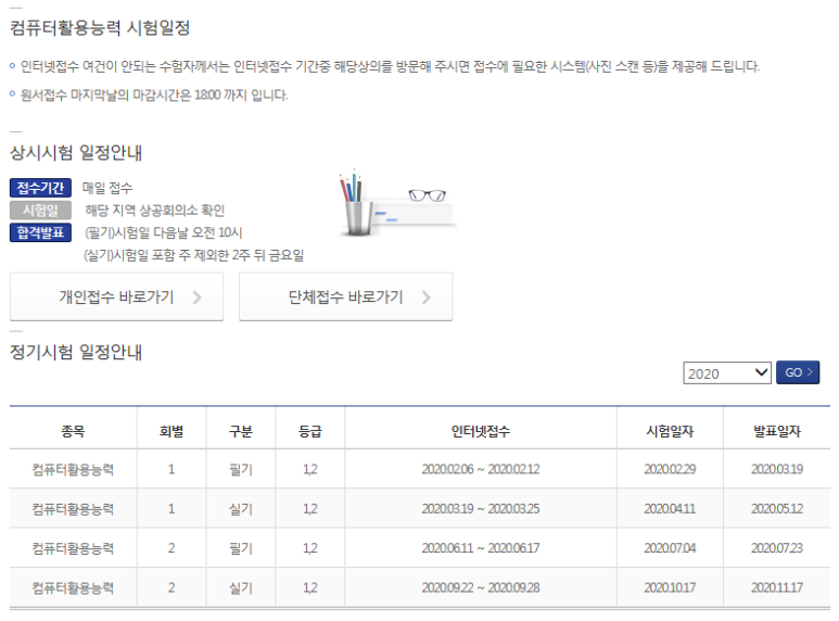 용인직업전문교육원 이미지