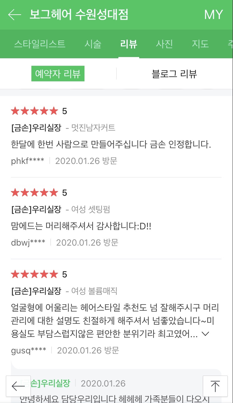 핸섬살롱 이미지
