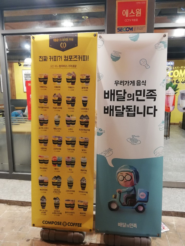 컴포즈커피두실점 이미지