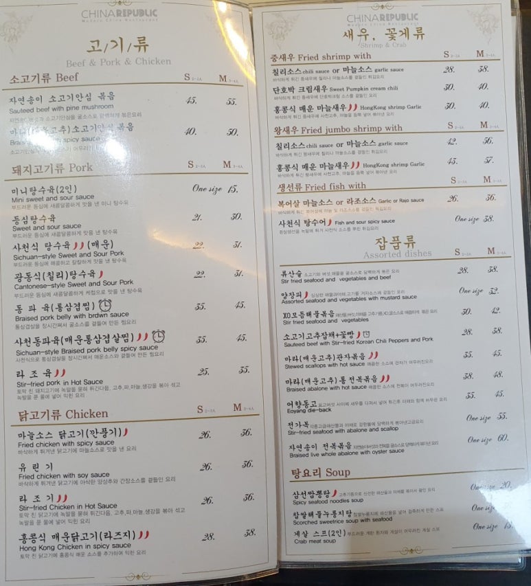 차이나리퍼블릭성주점 이미지