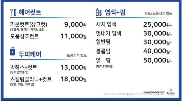 원컷트클럽 이미지