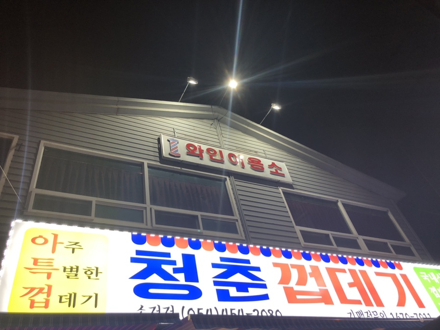 경북이용소 이미지