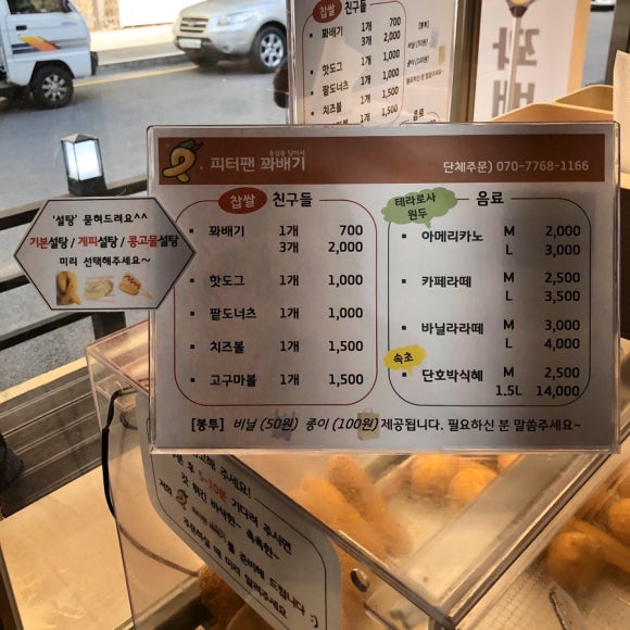 대농떡집 이미지