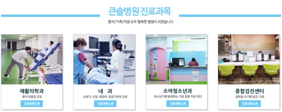큰솔2병원 이미지