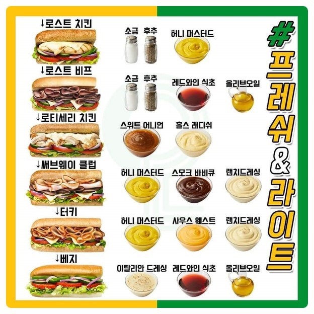 써브웨이세종 이미지