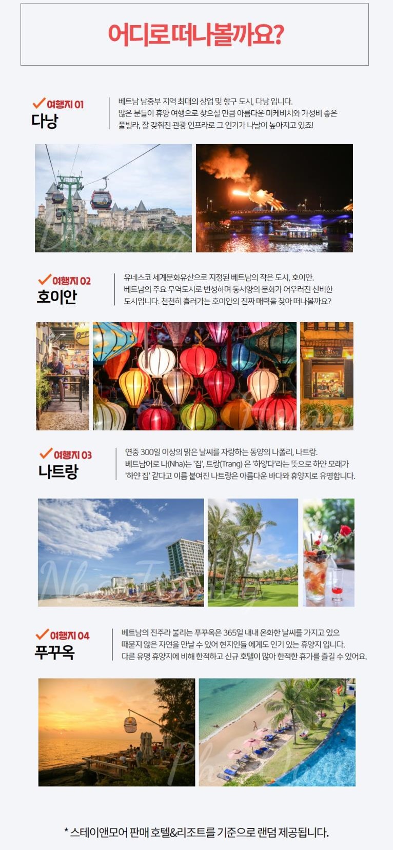 스테이앤모어 이미지