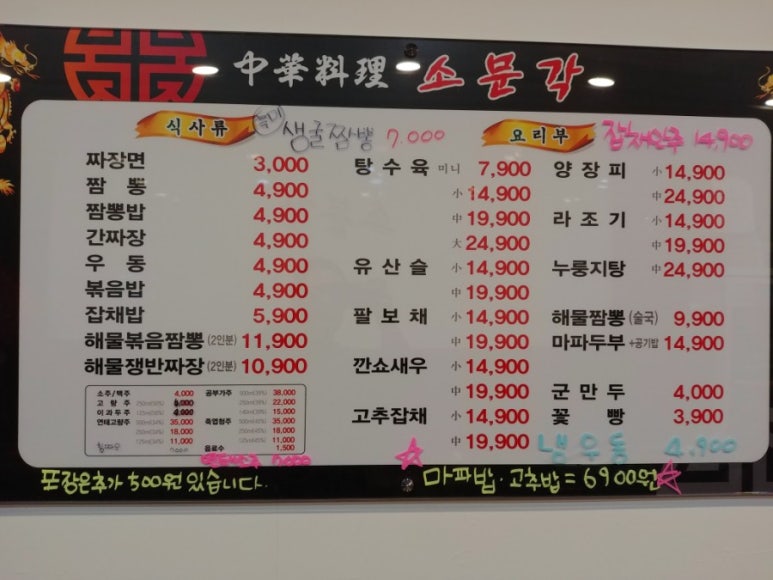 소문각 이미지