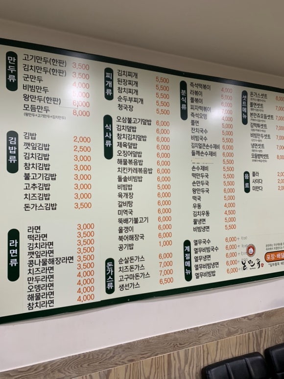본만쥬 이미지