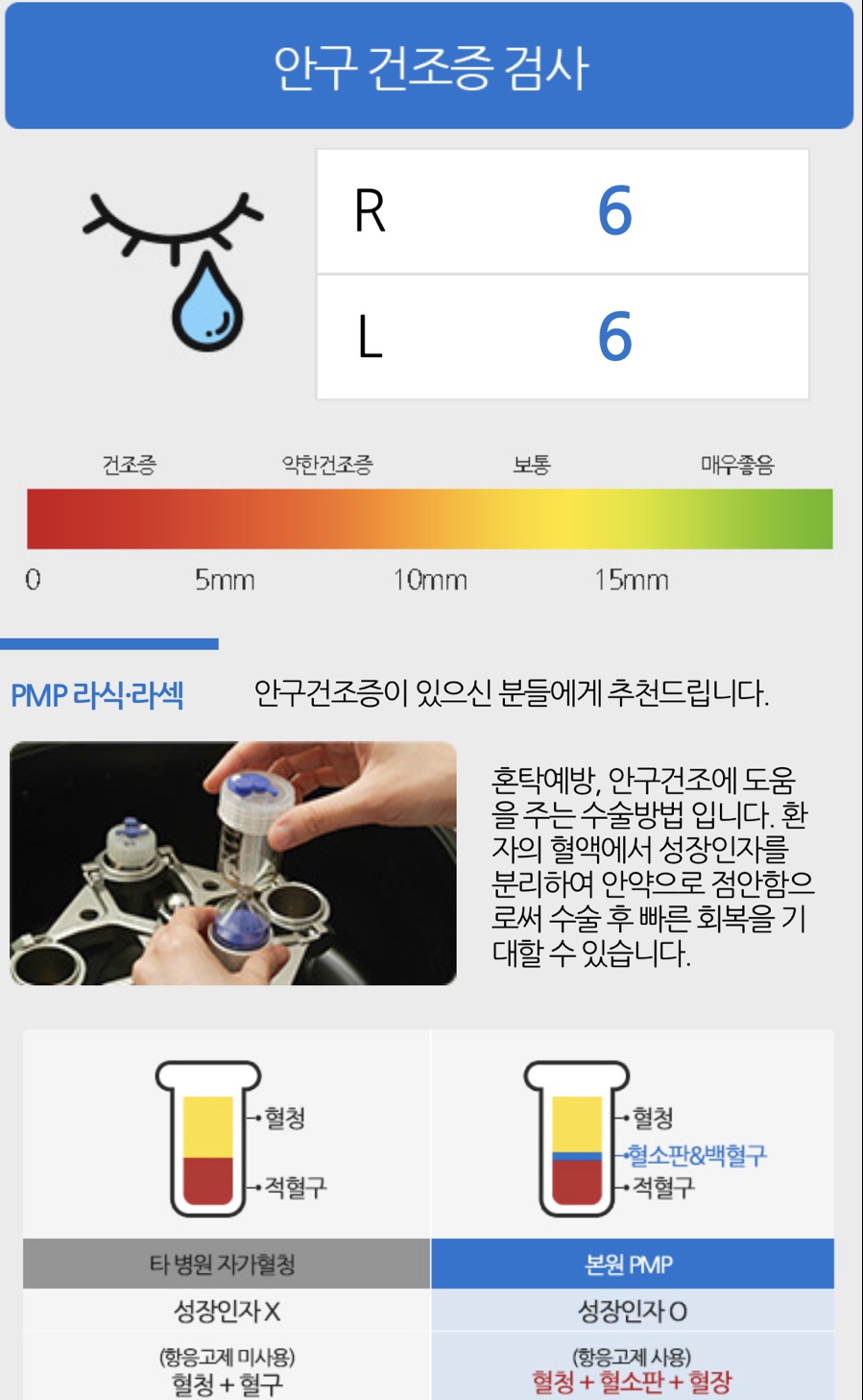 밝은성모안과 이미지
