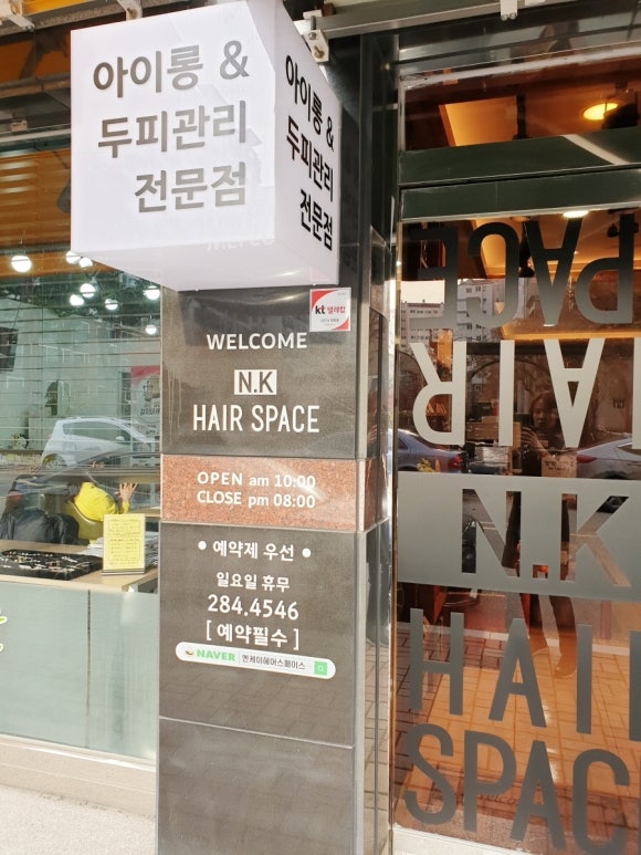 엔케이헤어 이미지