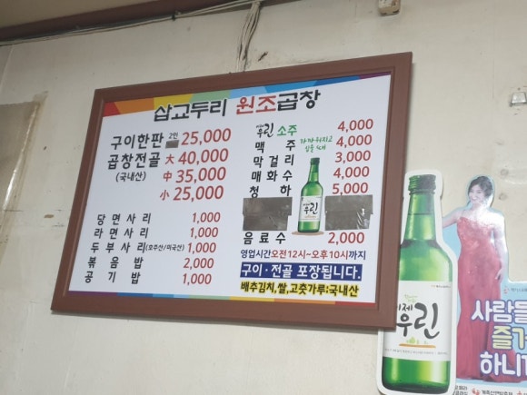 삽교두리원조곱창 이미지