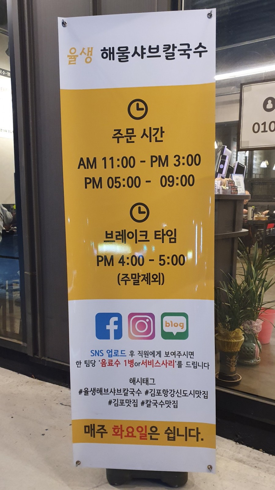 율생해물샤브칼국수 이미지