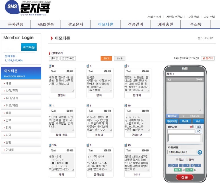 메리트문자 이미지