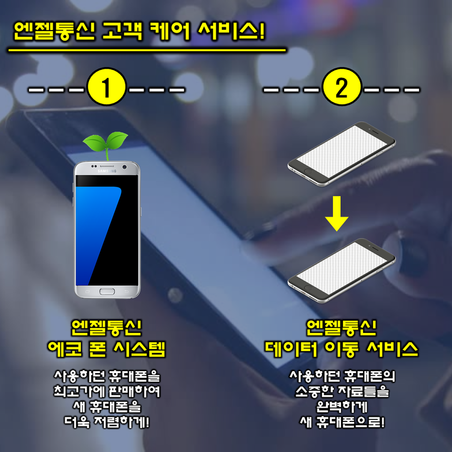 엔젤정보통신 이미지