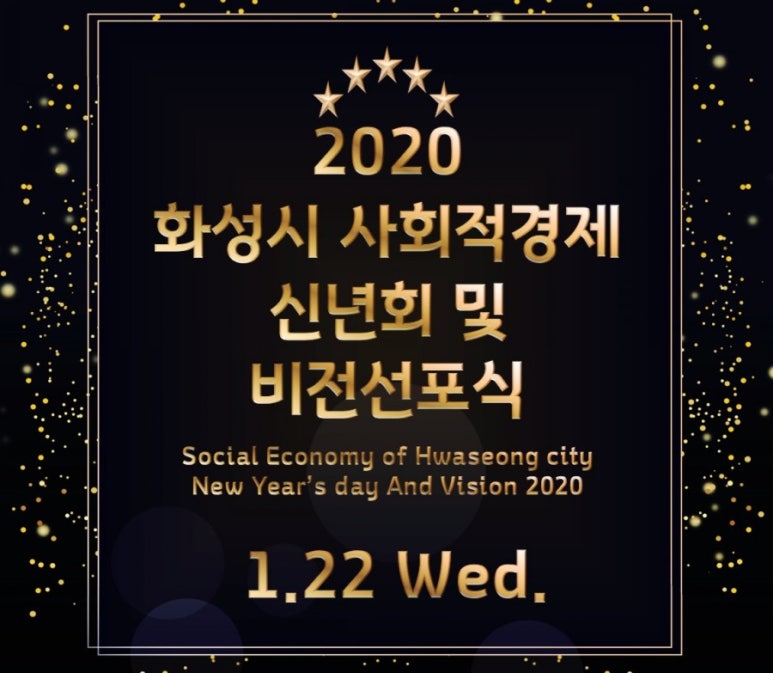 화성사회적경제네트워크 이미지