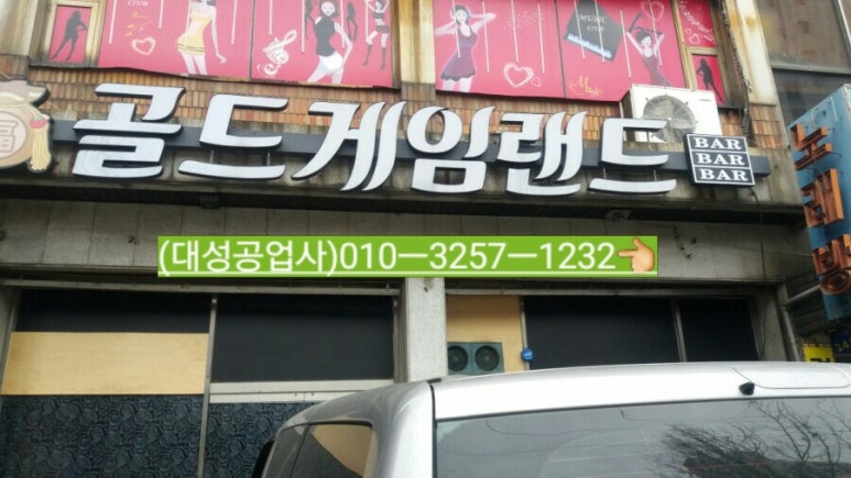 골드게임랜드 이미지