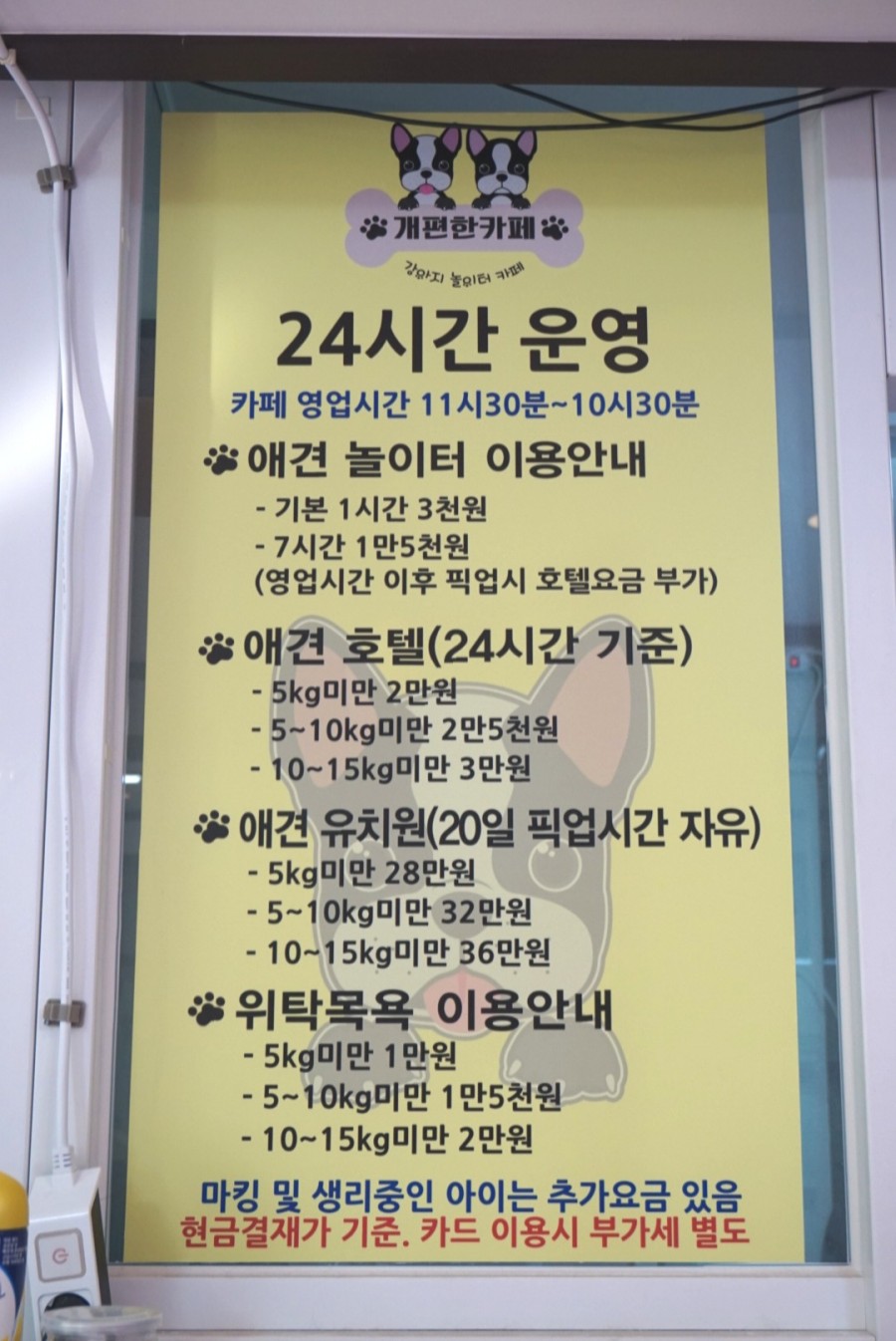 개편한까페 이미지