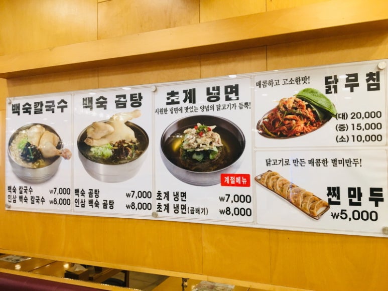 동묘국수 이미지
