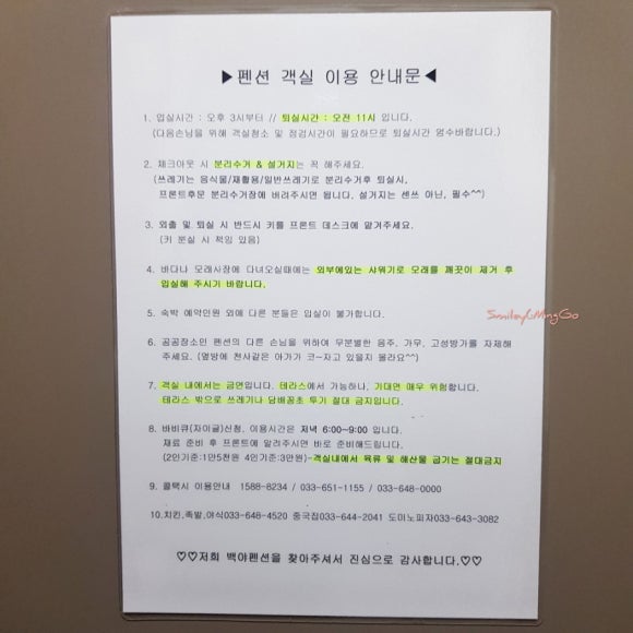 백야모텔 이미지