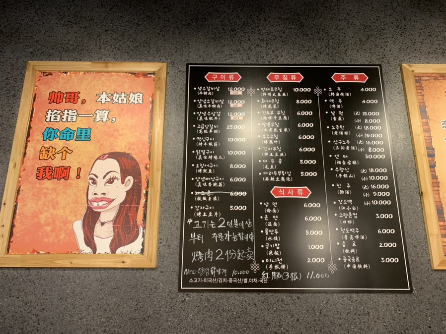 심양불고기 이미지