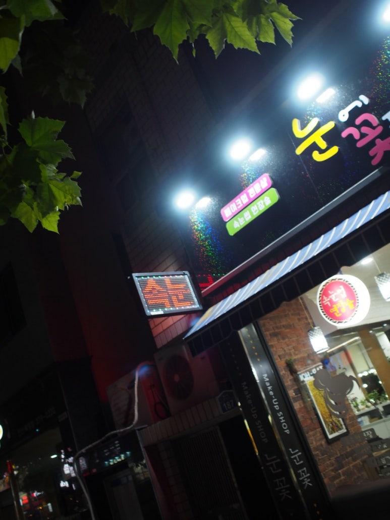 눈에꽃피다 이미지